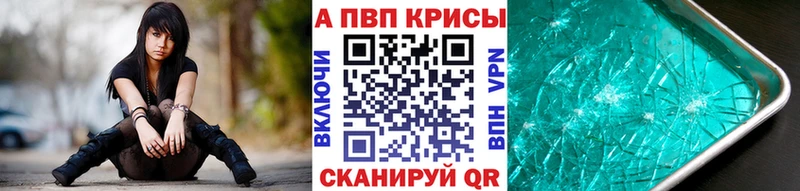 Купить  Елизаветинская  A-PVP Соль 