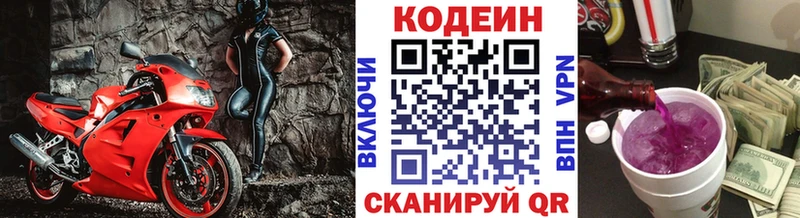 Кодеин напиток Lean (лин)  Купить  Елизаветинская 