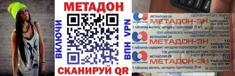 Метадон methadone  Купить где  Елизаветинская 